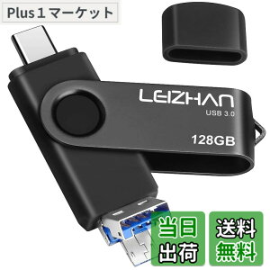 �y���������zleizhan USB�������yUSB 3.0/Micro/Type-C�z3in1 �t���b�V���h���C�u�^�C�v-C 64G 128G OTG U�X�e�B�b�N �y���h���C�u �^�C�vC �C���^�[�t�F�C�X�p �e�ʕs������ �}�C�N���y���h���C�u ��e�� 