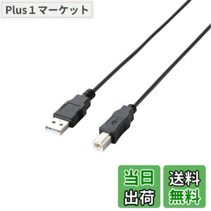 �y���������zELECOM RoHS�w�ߏ���&���z���p�b�P�[�W �G�RUSB2.0�P�[�u�� A-B�^�C�v �u���b�N �F�F�u���b�N�A�T�C�Y�F1.5m