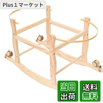 楽天市場】クーファン スタンド（キッズ・ベビー・マタニティ）の通販