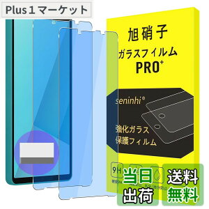 �y���������z�Ή� Xperia 10 VII SO-52F / SOG16 / A502SO / XQ-FE44 �K���X�t�B���� �y �u���[���C�g�J�b�g�z�Ή� Xperia 10 vii�y2���Z�b�g-���{���Ɏq��-�� �i���K���X�z �G�N�X�y���A 10 vii �t�B���� �t����