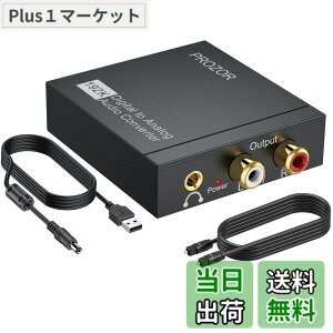 �y���������zPROZOR 192kHz 24bit �f�W�^�� to �A�i���O �����ϊ��� DAC ���f�W�^������������ RCA��3.5mm�w�b�h�z���o�� ���^ ���P�[�u����USB�d���P�[�u���t�� ���{��������t��