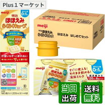 楽天市場】ピジョン 母乳実感（ブランド明治）の通販