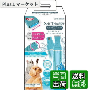 �y���������z�y�e�B�I (Petio) Self Trimmer �R�[�h���X �o���J�� �X���[�� �l�C���P�A 2WAY �F�F�l�C���P�A�A�T�C�Y�F2WAY