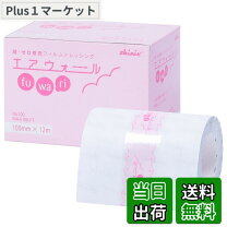 楽天市場】エアウォール（サージカルテープ｜衛生日用品・衛生医療品 