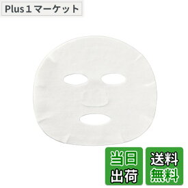 【送料無料】メディプラス フェイスシート ドライタイプ (20枚入り) | うるおい補給 保湿 パック スペシャルケア ステップアップウォーター