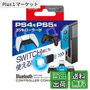�y���������z�v���R���֘A�O�b�Y �F�F�R���o�[�^�[�A�T�C�Y�FSwitch�p