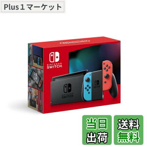 �y���������zNintendo Switch �{�� (�j���e���h�[�X�C�b�`) Joy-Con(L)/(R) �O���[ �F�F�l�I���u���[/�l�I�����b�h�A�T�C�Y�F1) �{�̂̂�