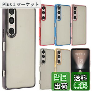 �y���������zXperia 1 VII �P�[�X TPU color �\�t�g�P�[�X �V���v�� �J���t�� Xperia 1VII �J�o�[ �N���A�P�[�X �G�N�X�y���A1�}�[�N7 �G�N�X�y���A �\�j�[ �X�}�z�P�[�X �g�уJ�o�[ ���^ �ی� SO-51F SO51