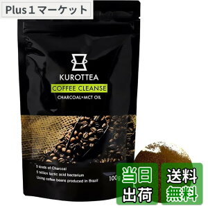 �y���������z�_�C�G�b�g�R�[�q�[ �N���b�e�B�[�R�[�q�[ KUROTTEA 100g 33���� �`���R�[���R�[�q�[ �p�E�_�[�^�C�v 3��̍��Y�Y MCT�I�C�� ���_��5���� ���{�������Y (TV�ŏЉ�)