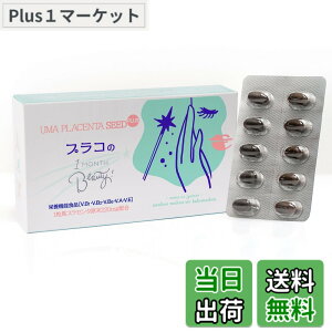 �y���������z�v���Z���^�T�v�� �n�v���Z���^����(�T�C�^�C�E�r���܂�)(����)220mg NISHIO PLANET(�j�V�v��) �n�v���Z���^SEED�v���R��1MONTH Beauty30��x1��(��1������) ���x100% 5��̐����z���iMCT�I�C��