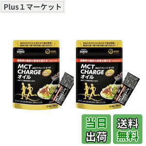 �y���������z�����I�C���I MCT CHARGE (�G���V�[�e�B�[ �`���[�W) �I�C�� 35g(2.5gx14�{) 2�� �X�e�B�b�N �G�l���M�[�⋋