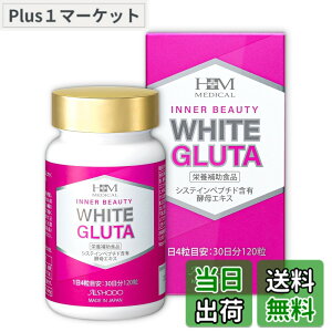 �y���������z���ϓ� �z���C�g�O���^ �J���V�E�� & �R���[�Q�� ���{�� WHITE GLUTA �R���[�Q���y�v�`�h �r�^�~��C �r�^�~��E �R�G���U�C��Q10 �y��G�L�X �X�L���P�A 30�� 30����