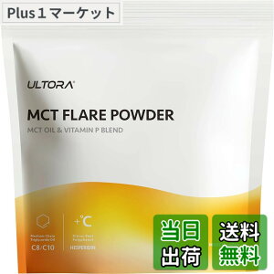 �y���������zULTORA MCT�p�E�_�[ 150g �������b�_ �m���t���[�o�[ �r�^�~��P �����邾�� �n���₷��