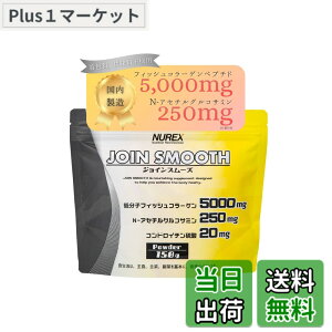 �y���������z�j���[���b�N�X NUREX �W���C���X���[�Y �p�E�_�[ 150g N-�A�Z�`���O���R�T�~�� �R���[�Q���y�v�`�h