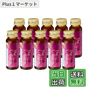�y���������z�U�E�R���[�Q��(The Collagen) �����N�X���b�`�h�����N 10�{ �T�v�������g �E ���N�H�i �{�� 50mLx10�{