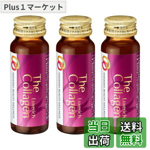 �y���������z�U�E�R���[�Q��(The Collagen) �����N�X���b�`�h�����N 3�{ �T�v�������g �E ���N�H�i �{�� 50mLx3�{