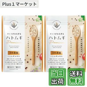 �y���������z�L���C���݂Ȃ���n�g���MPREMIUM �n�g���M15000mg3�{�Z�k NMN �R���[�Q�� �q�A�������_ �v���Z���^ �G�X���`�� NMN �h�{�@�\�H�i �r�^�~��C 24��ނ̔��e���� 30���� (2��)