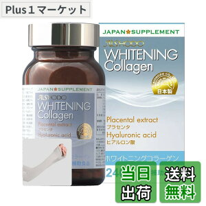 �y���������zWhitening Collagen (�z���C�g�j���O�R���[�Q��) 240�� ���{�� �v���Z���^ �q�A�������_ ���[�����[���[�z�� �A�[���J�o�[ �O���[�t��