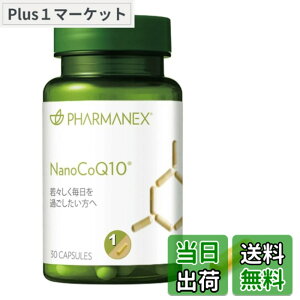 �y���������zNu Skin �j���[�X�L�� | �i�m�R�[�L���[�e���b30�J�v�Z���i30�����ڈ��j�b �T�v�������g�b�R�G���U�C��Q10 30mg�z���b�i�m�e�N�m���W�[�ɂ������q���݌v�b���₩�Ȏ�X��������