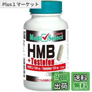�y���������z���f�B�Z���N�g �X�|�[�c HMB+�e�X�g�t�F�� �J�v�Z�� 120���i4����HMBCa 1500mg�A�e�X�g�t�F�� 450mg�j���YHMBCa�����g�p HMB �e�X�g�t�F��