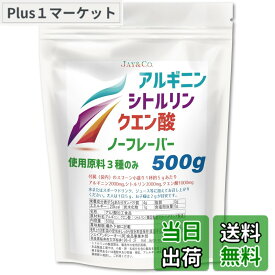 【送料無料】JAY&CO. アルギニン ・ シトルリン ・ クエン酸 パウダー (1回当たり2000mg+2000mg+1000mg) 無添加 (無味(ノーフレーバー), 100回分)
