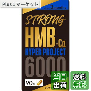 �y���������zSTRONG HMB �T�v�� 90���� �j�� �o���N �N���A�`�� �}�J �V�g������ �؃g�� BCAA �_�C�G�b�g �T�v�������g ���{�� ��3������