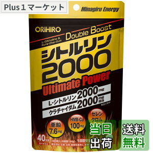 �y���������z�I���q�� �V�g������2000 UltimatePower 480�� �N���`���C�_�� HMB ����