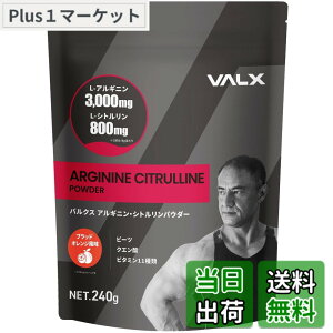 �y���������zVALX �o���N�X �A���M�j���E�V�g�������p�E�_�[ �u���b�h�I�����W���� by �R�{�`�� 240g 1�܂�����L-�A���M�j��90,000mg L-�V�g������24,000mg ���Y