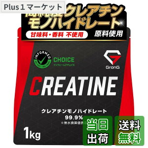 �y���������z�O�����O �N���A�`�� ���m�n�C�h���[�g �p�E�_�[ 1kg �l�H�Ö����s�g�p �Ö����s�g�p creatine monohydrate �T�v�� �����x99.9%