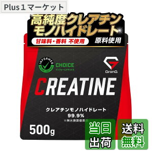 �y���������z�O�����O �N���A�`�� ���m�n�C�h���[�g �p�E�_�[ 500g �l�H�Ö����s�g�p �Ö����s�g�p creatine monohydrate �T�v�� �����x99.9%
