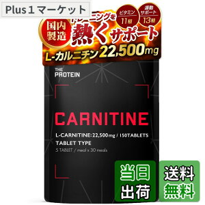 �y���������z�U�v�� �J���j�`�� L-�J���j�`�� 22,500mg CLA HMB BCAA �R�G���U�C��Q10 �K���V�j�A �����|�_ �}���`�r�^�~�� �T�v�� �^�u���b�g �������� THE PROTEIN