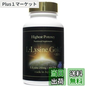 �y���������zSAIO L-���W���S�[���h�iL-Lysine GOLD�j 400�� x1�� �T�C�I ���W�� �����ܗL�H�i ���{�� Zinc L-���W�� ���� ��������
