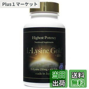�y���������zSAIO L-���W���S�[���h�iL-Lysine GOLD�j 400�� x1�� �T�C�I ���W�� �����ܗL�H�i ���{�� L-���W�� ���� ��������