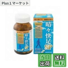 【送料無料】晴々快足SP 4個