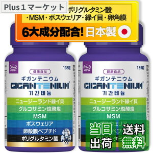 �y���������z�o�C�x�b�N�X���� �M�K���e�j�E�� (30����) Gigantenium 270�� ��94,500mg�z�� �O���R�T�~��V