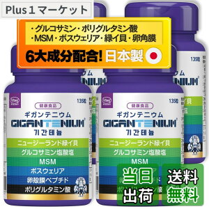 �y���������z�o�C�x�b�N�X���� �M�K���e�j�E�� (60����) Gigantenium 540�� ��189,000mg�z�� �O���R�T�~��V