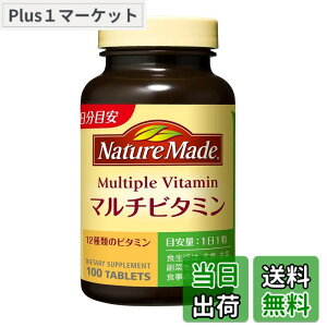 �y���������zNATUREMADE(�l�C�`���[���C�h) ��ː���}���`�r�^�~�� 100�� 100����