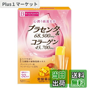 �y���������z��Ֆ�i�H�� BEAUPOWER�v���Z���^�E�R���[�Q�� �[���[32�{����