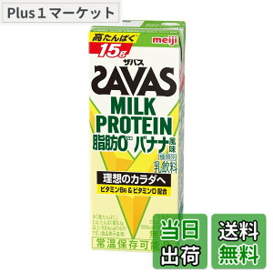 �y���������zSAVAS(�U�o�X) MILK PROTEIN ���b0 �o�i�i���� 200mlx24�{ ���� �~���N�v���e�C��