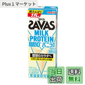�y���������zSAVAS(�U�o�X) MILK PROTEIN ���b0 �o�j������ 200mlx24�{ ���� �~���N�v���e�C��