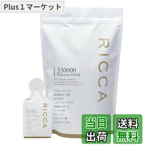 �y���������z�Z���N�g�r���[�e�B�[���b�J �v���Z���^ �h�����N ���Z�x330000mg ���Y���v���Z���^ NMN �V�X�e�C���y�v�`�h ���_�� (15gx30���)
