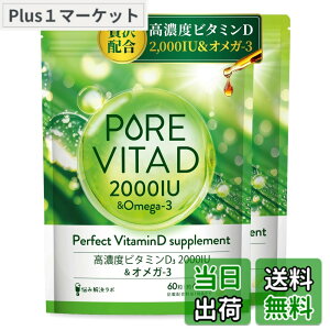 �y���������z�y���Z�x�r�^�~��D 2,000IU x �I���K3�z�s���A�r�^D ���Z�x �r�^�~��D 2,000IU x �I���K3 �T�v�� 120���� �r�^�~��D3 omega3 �l�H�Ö������Y�� �������� �Y�݉������{