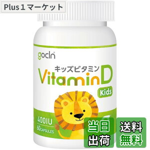 �y���������zGoCLN (�S�[�N���[��) �r�^�~��D �T�v�� �L�b�Y �����x 60 �\�t�g�J�v�Z�� �q�� �� ��l�� ����� ���̂܂� �H�ׂ₷�� ���� �Ö��� ���F�� �s�g�p 400IU �s�[�`���� Vitamin D3