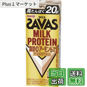 �y���������zSAVAS(�U�o�X) MILK PROTEIN ���b0 �A�[�����h���� 200mlx24�{ ����ς�20g ���� �~���N�v���e�C��