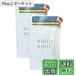 �y���������z�y������2�Z�b�g�z�t�B�X �z���C�g �T�v�� WHITH WHITE ���e�T�v�� �C���i�[�P�A 60���b�Z���~�h�E�v���Z���^�E�R���[�Q���z���b���{�� (60�� x 2) �h��P�A�Ƃ��킹���V�K����