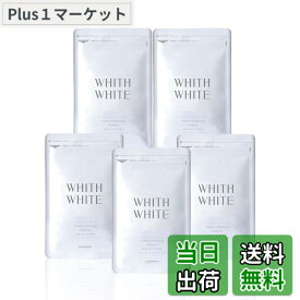 【送料無料】フィスホワイト 美容サプリ 60粒｜塗るケアとあわせた新習慣に｜セラミド・プラセンタ・コラーゲン配合 日本製 (60粒 x 5)