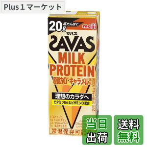 �y���������zSAVAS(�U�o�X) MILK PROTEIN ���b0 �L������������ 200mlx24�{ ����ς�20g ���� �~���N�v���e�C��