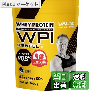 �y���������zVALX �o���N�X �z�G�C �v���e�C�� WPI �p�[�t�F�N�g �X�g���x���[ ���� Produced by �R�{�`�� 1kg �^���p�N���ܗL��90.8% (40�H��)