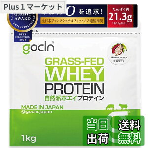 �y���������zGoCLN (�S�[�N���[��) �O���X�t�F�b�h �z�G�C�v���e�C�� (�R�R�A) 1kg �l�H�Ö����s�g�p �������� �Ղ�Ă��� �z�G�C�v���e�C�� WPC Whey Protein Grass-fed Made in Japan