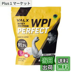 �y���������zVALX �o���N�X �z�G�C �v���e�C�� WPI �p�[�t�F�N�g Produced by �R�{�`�� 1kg ���C�`���[�O���g ���� �^���p�N���ܗL��91.7% (40�H��)